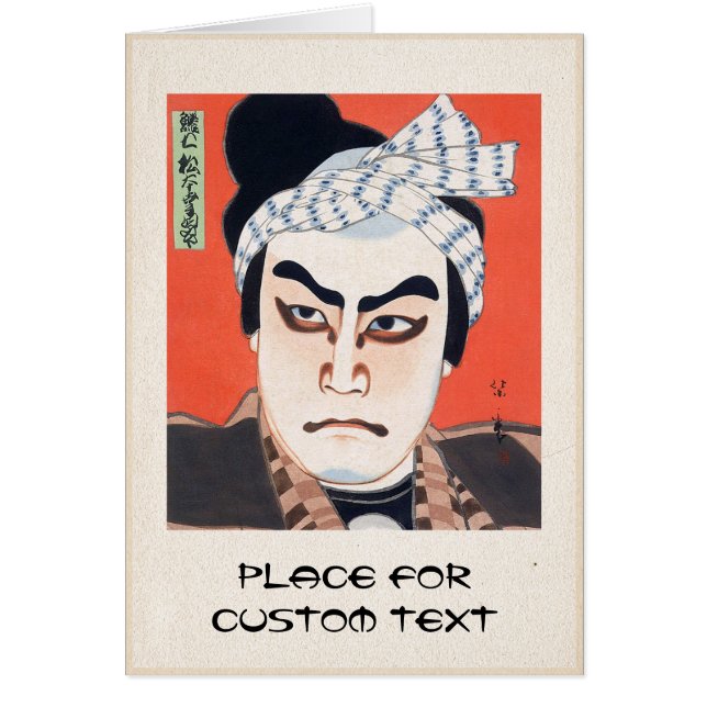 Cooler orientalischer japanischer kabuki (Vorne)