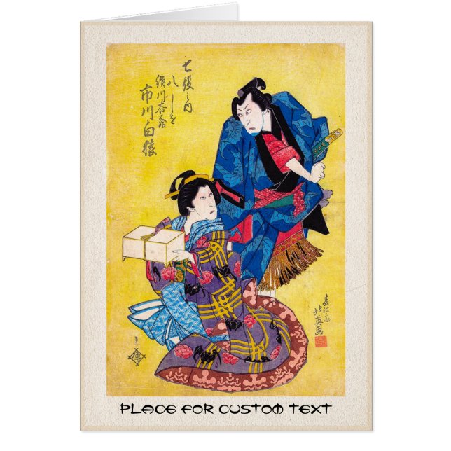 Cooler orientalischer japanischer legendärer (Vorne)