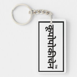 cooles Geschenk für Sohn oder Tochter Schlüsselanhänger