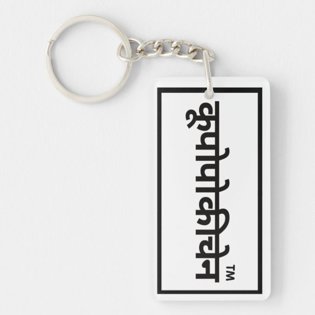 cooles Geschenk für Sohn oder Tochter Schlüsselanhänger (Vorderseite)