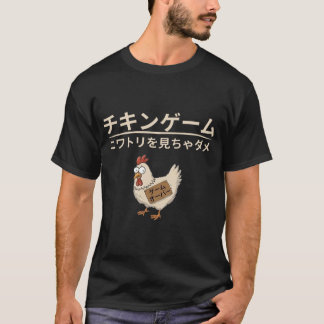 Cooles Hühner-Spiel in Japan T-Shirt