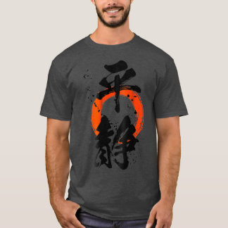 Cooles KEEP CALM Shirt in japanischen Kanji chines