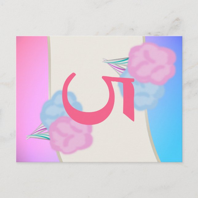 Cotton Candy Tischnummer Card (Vorderseite)
