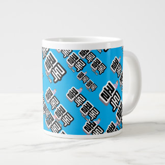 Coughs of Different Sounds : "콜 록 록" (kollok kollo Jumbo-Tasse
