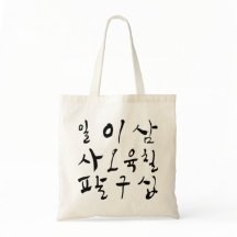 Count in Hangul, koreanischer Charakter, K-Kultur