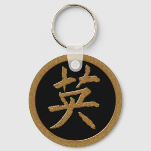 COURAGE - GOLD JAPANESE KANJI SYMBOL SCHLÜSSELANHÄNGER