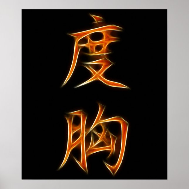 Courage Japanisches Kanji Symbol Poster (Vorne)