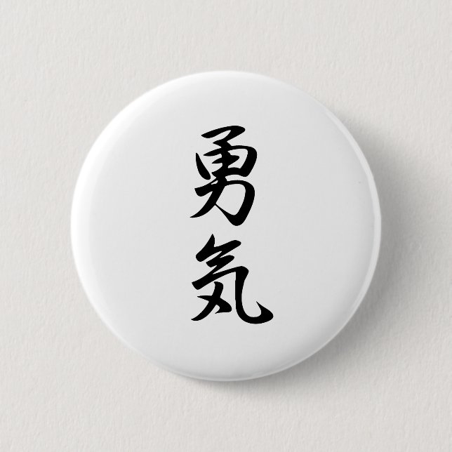 Courage Kanji Button (Vorderseite)