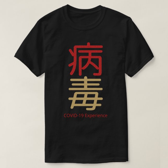 COVID-19 Erfahrung, Red Gold Chinesisches Virus T-Shirt (Design vorne)