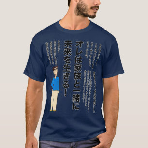 Crayon Shin-chan Hiroshis Zitat Familienausgabe T-Shirt