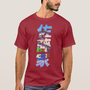 Crayon Shin-chan Sato T-Shirt