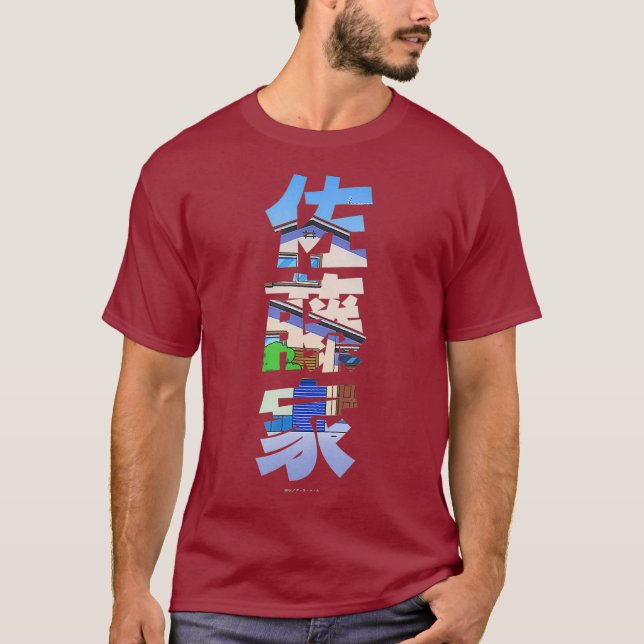 Crayon Shin-chan Sato T-Shirt (Vorderseite)