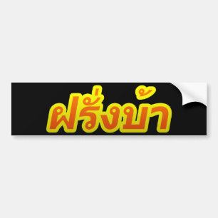 Crazy Westerner ♦ Farang Ba in thailändischer Spra Autoaufkleber