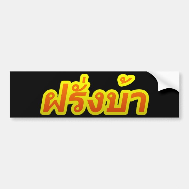 Crazy Westerner ♦ Farang Ba in thailändischer Spra Autoaufkleber (Vorne)