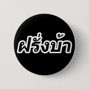 Crazy Westerner ♦ Farang Ba in thailändischer Spra Button