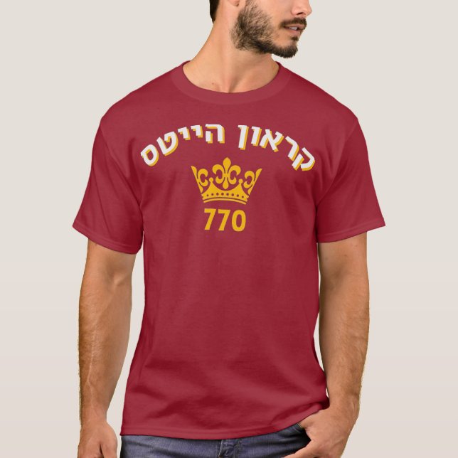 Crown Heights 770 Brooklyn Jewish Hebrew New T-Shirt (Vorderseite)