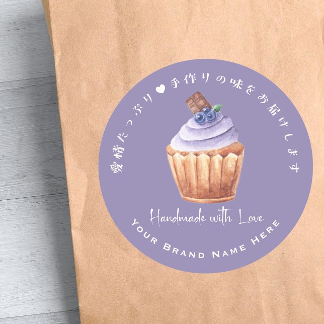 Cupcake Bakery Product Label Blueberry Lila Runder Aufkleber (Von Creator hochgeladen)