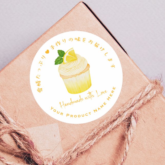 Cupcake Bakery Product Label Lemon Citrus Gelb Runder Aufkleber (Von Creator hochgeladen)