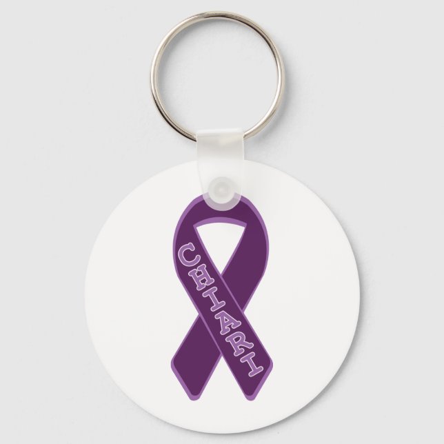 Cure Chiari jetzt Schlüsselanhänger (Vorderseite)