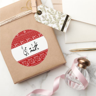 Custom Arabic Calligraphy Henna Runder Aufkleber