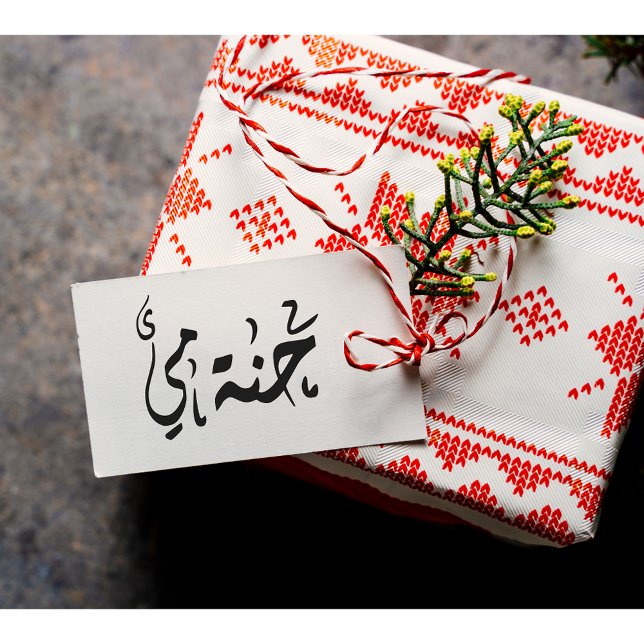 Custom Arabic Henna Gummistempel (Von Creator hochgeladen)