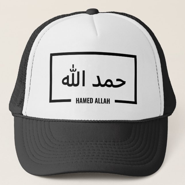Custom Arabic Name Kalligrafy Islamic Men Boy Truckerkappe (Vorderseite)