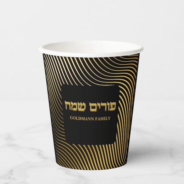 Custom Black and Gold Hebrew Happy Purim Pappbecher (Vorderseite)