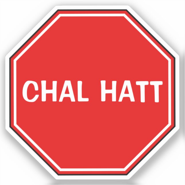 Custom Chal Hatt verschwinden/Funny Desi Urdu verl Aufkleber (Vorderseite)