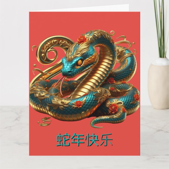 Custom Chinese New Year of Snake Blue Gold Red Karte (Vorderseite)