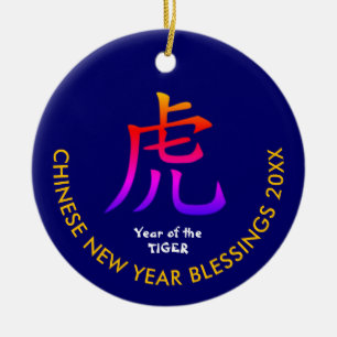 Custom CHINESE NEW YEAR of the TIGER Keramik Ornament