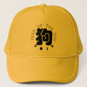 Custom Dog Ideogramm Chinesisches Jahr Zodiac Hat Truckerkappe
