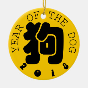 Custom Dog Ideogramm Chinesisches Jahr Zodiac Orna Keramik Ornament