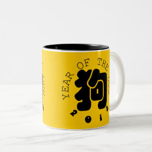 Custom Dog Ideogramm Chinesisches Jahr Zodiac Tass Zweifarbige Tasse