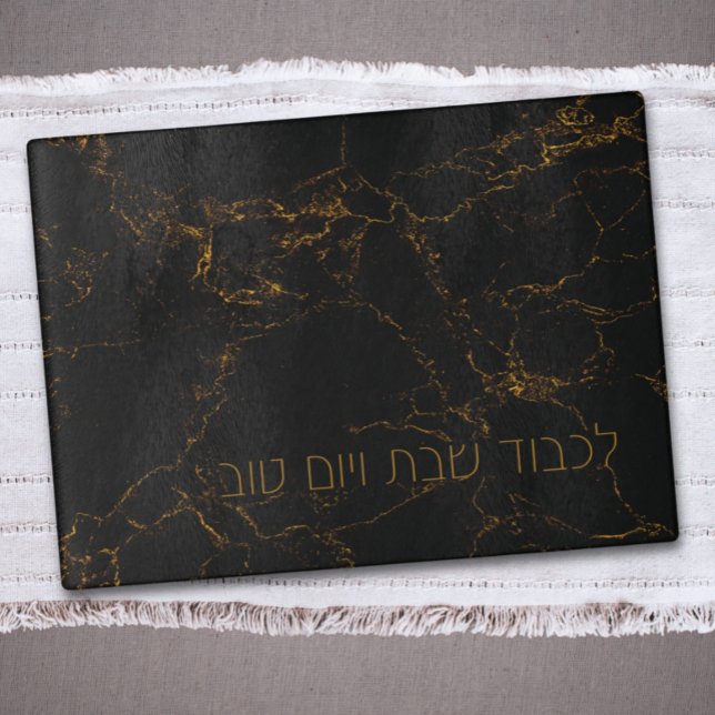 Custom Elegant Black Gold Marmor Shabbat Challah Schneidebrett (Custom elegant, black and gold cutting board for Shabbat with Hebrew "Lichvod Shabbat ve-Yomtov")