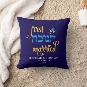 Custom FIRST HANUKKAH VERHEIRATET Hebrew Kissen