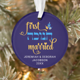 Custom FIRST HANUKKAH VERHEIRATET Hebrew Ornament