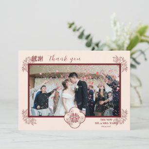 Custom Foto Blume Double Xi Chinesisch Hochzeit Dankeskarte