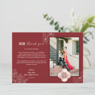 Custom Foto Blume Double Xi Chinesisch Hochzeit Dankeskarte