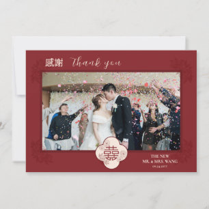 Custom Foto Blume Double Xi Chinesisch Hochzeit Dankeskarte
