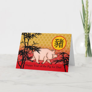 Custom Front Chinese New Year of the Pig for Vater Karte