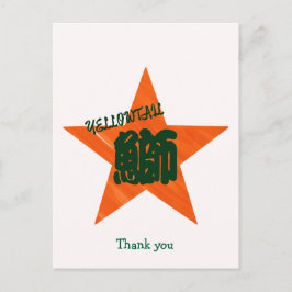 Custom Funny Sushi japanische Kalligrafie Postkarte