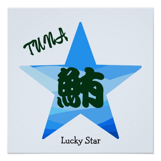 Custom Funny Sushi Japanischer Kalligrafie Star Poster (Vorderseite)