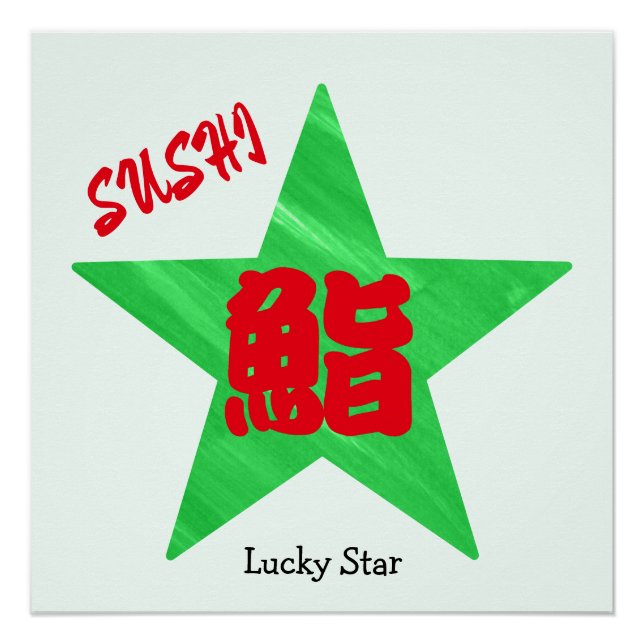 Custom Funny Sushi Japanischer Kalligrafie Star Poster (Vorderseite)