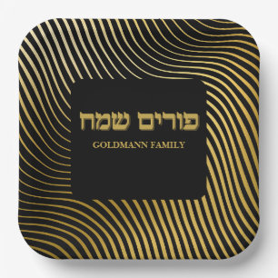 Custom Hebrew Gold Happy Purim Pappteller