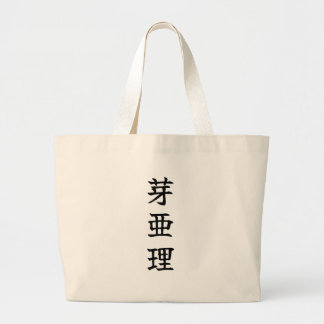 Custom Kanji Name Art Print by Goemon Jumbo Stoffbeutel