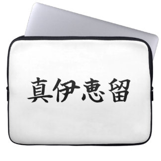 Custom Kanji Name Art T-Shirt by Goemon Laptopschutzhülle