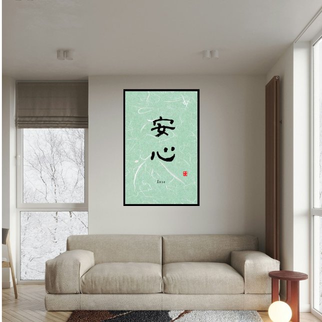 Custom Minimalistisch Zen japanische Kalligraphie  Leinwanddruck (Von Creator hochgeladen)