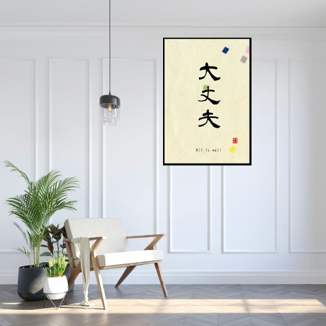 Custom Minimalistisch Zen Japanisches Kalligrafie- Poster (Von Creator hochgeladen)