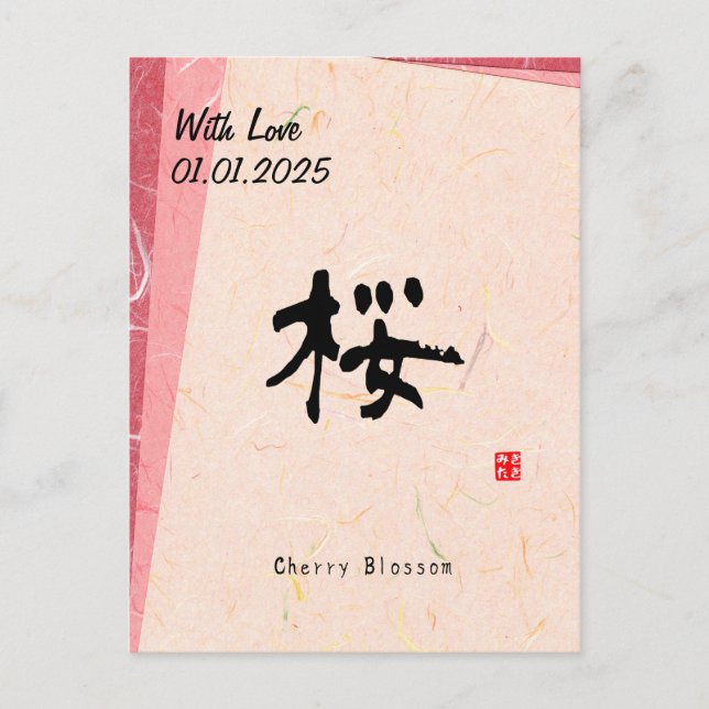 Custom Minimalistisch Zen Japanisches Kanji Callig Postkarte (Vorderseite)