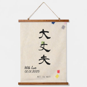 Custom Minimalistisch Zen Japanisches Kanji Callig Wandteppich Mit Holzrahmen